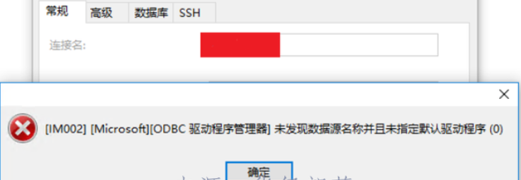 小知識——SQL server連接不上的解決方法